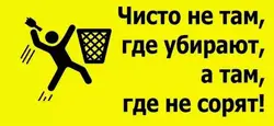 Убери за собой на кухню фото