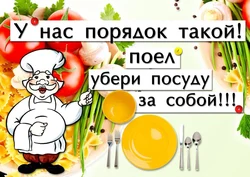 Ас үй фотосында өзіңізді тазалаңыз