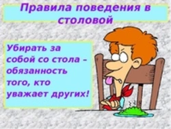 Убери за собой на кухню фото