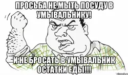 Убери за собой на кухню фото