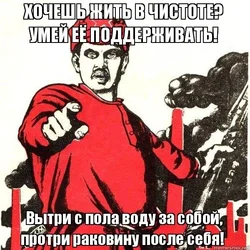 Убери за собой на кухню фото