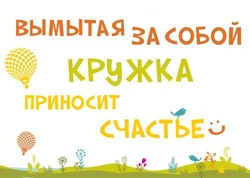 Прыбяры за сабой на кухню фота