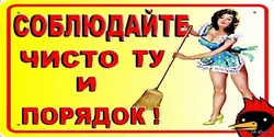 Дар акси ошхона худатонро тоза кунед