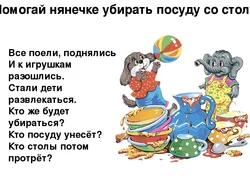 Убери за собой на кухню фото
