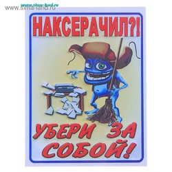 Убери за собой на кухню фото