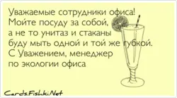 Убери за собой на кухню фото