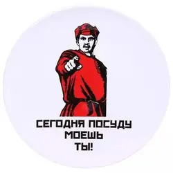Убери за собой на кухню фото