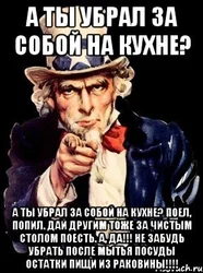 Прыбяры за сабой на кухню фота