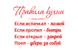 Прыбяры за сабой на кухню фота