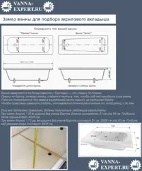 Ванна Вставка Акриловая Фото И Размеры