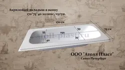 Akril vannaning fotosurati va o'lchamlari