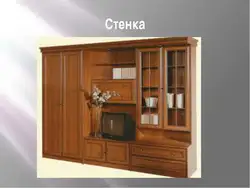 Стенка в гостиную 2000 годов фото