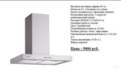 Kitchen Hood 9 Sq M Photo