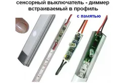 Выключатель На Светодиодную Ленту В Кухне Фото