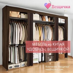 Гардероб барои катон ва либос дар меҳмонхона акс