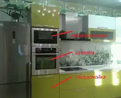Ыдыс Жуғыш Машинасы Және Пеш Фотосуреті Бар Ас Үй