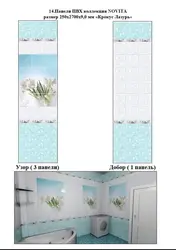 Sizes of plastic panels for bathroom walls photo