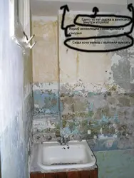 Туалет