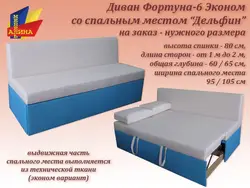 Yotoqxonadagi oshxonadagi divan o'lchamlari fotosurati