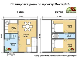 Ванна бөлмесінің фотосы бар 6-дан 6-ға бір қабатты үйдің жобасы
