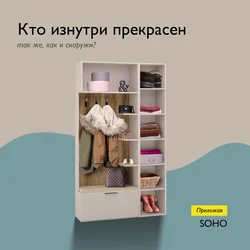 Категория Прихожие