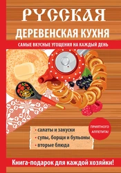 Интерьер Кухни Книга