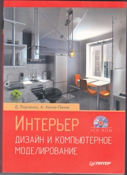 Oshxona ichki kitob
