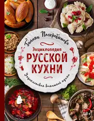 Интерьер Кухни Книга