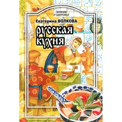 Китоби дохилии ошхона