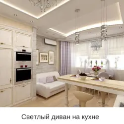 Ас үйдің интерьер дизайны Ольга