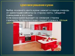 Interior Technology And Kitchen Layout