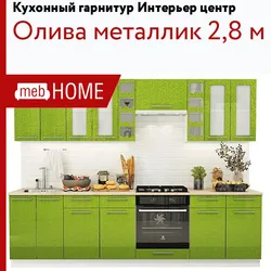 Кухня Олива Белый Металлик Интерьер Центр