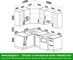 Дизайн И Замеры Кухни