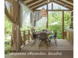 Беседки