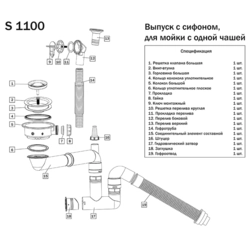 Устройство Сифона Для Раковины На Кухне В Разрезе Фото