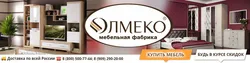 Кухни олмеко фото