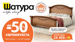 Шатура мэбля спальні распродаж фота
