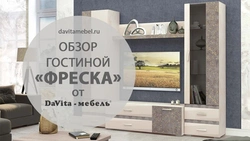 Фреска гостиная давита в интерьере