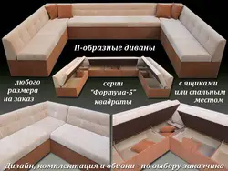 Диваны фото с размерами угловые в гостиную