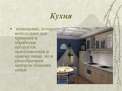 Video lesson 5th grade technology kitchen interior