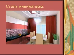 Видеосабақ 5 сынып технологиясы ас үй интерьері