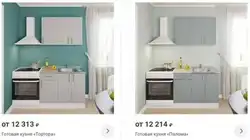 Кухня Полома В Интерьере