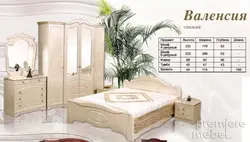 Фото жатын бөлме Валенсия