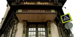 Клод моне кухня фото
