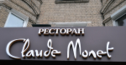 Клод Моне асханасының суреті