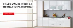 Кухни Бауцентр Фото