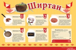 Chuvash oshxonasi fotosurati