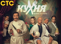 Кухня Война За Отель Фото Отеля