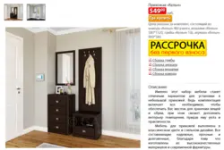 Кіреберіс жиһазының фотосы