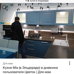 Кухни эльдорадо фото